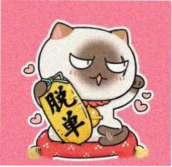 用户“青苔与钟”的头像